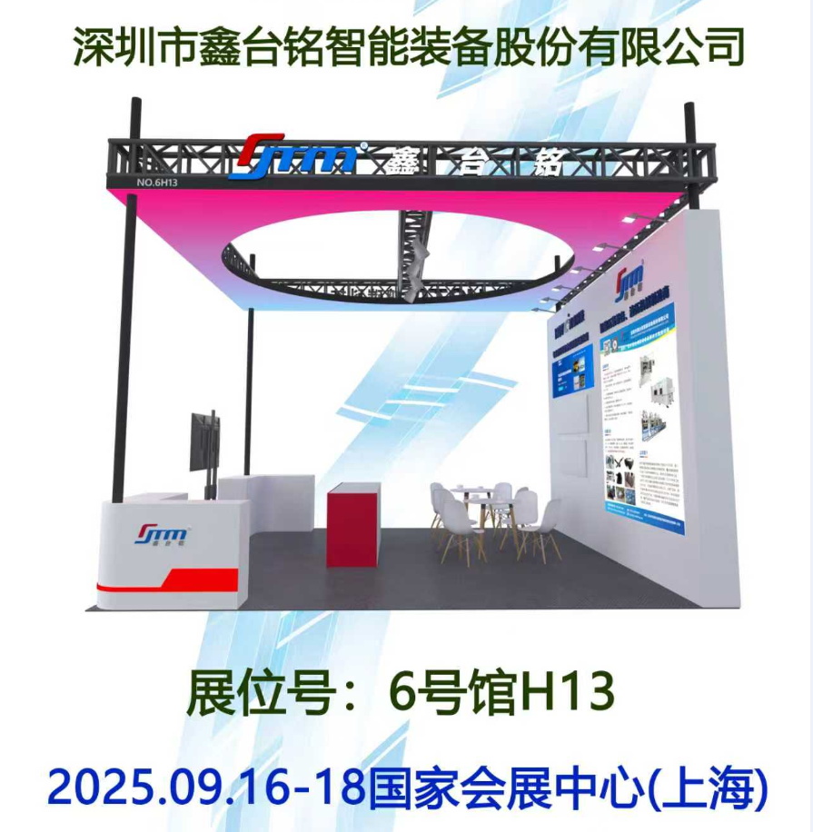 邀请函 | 鑫台铭与您相约第28届中国国际复合材料工业技术展览会